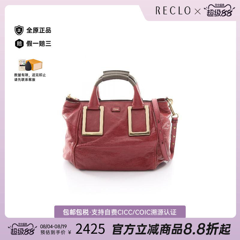 中古Chloe克洛伊斜挎包