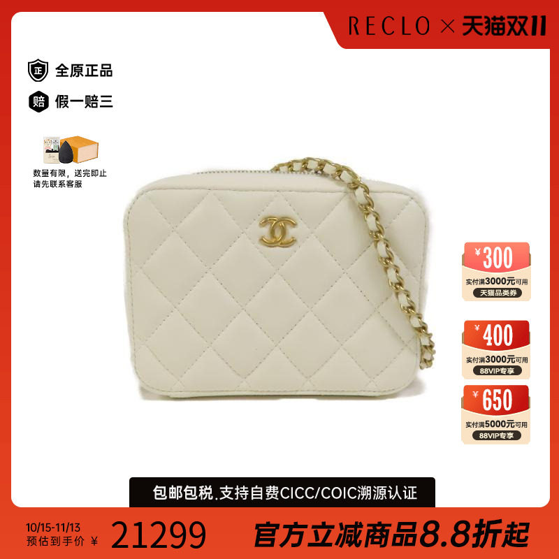 中古Chanel香奈儿斜挎包