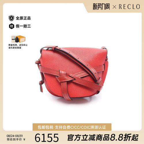 中古Loewe罗意威斜挎包