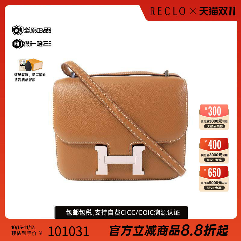 中古Hermes爱马仕女包A级95新Constance康康系列牛皮斜挎包棕色