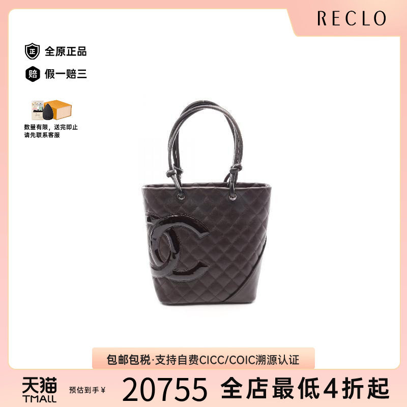 中古Chanel香奈儿托特包