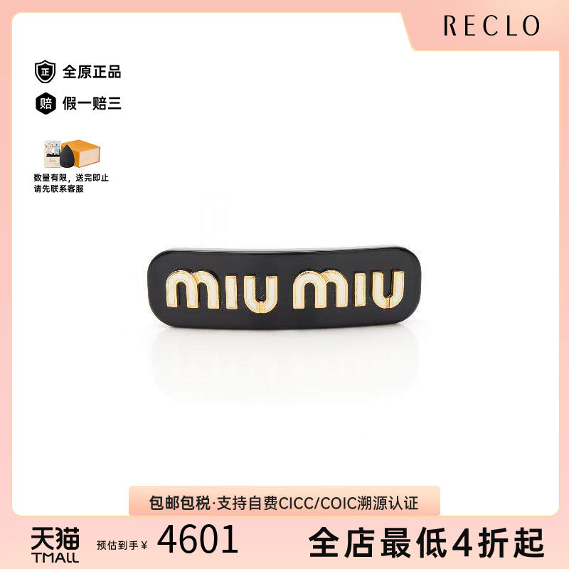 中古MiuMiu缪缪其他レディース