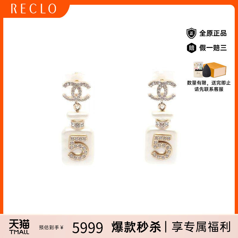 中古Chanel香奈儿耳夹/耳钉