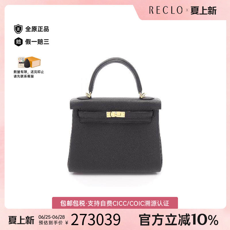 中古Hermes爱马仕手提包