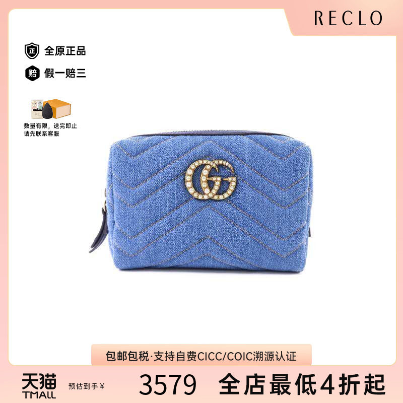 中古-日本进口Gucci古驰手拿包