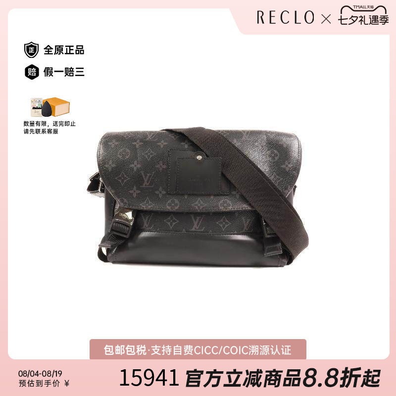 中古LV路易威登斜挎包メンズ