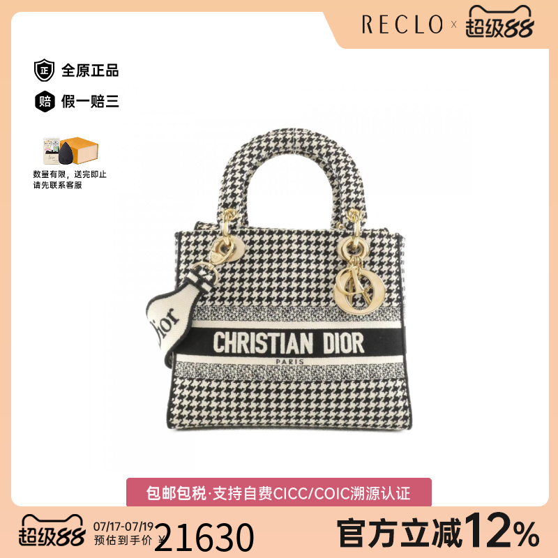 中古DIOR迪奥戴妃包千鸟格女包