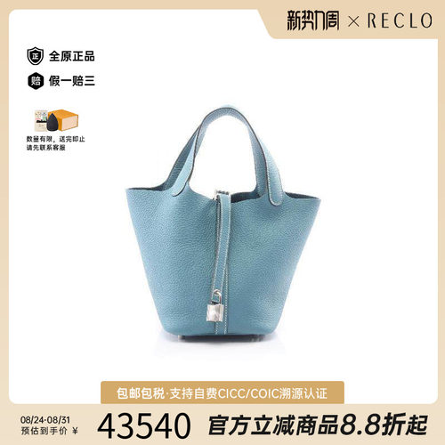 中古Hermes爱马仕手提包
