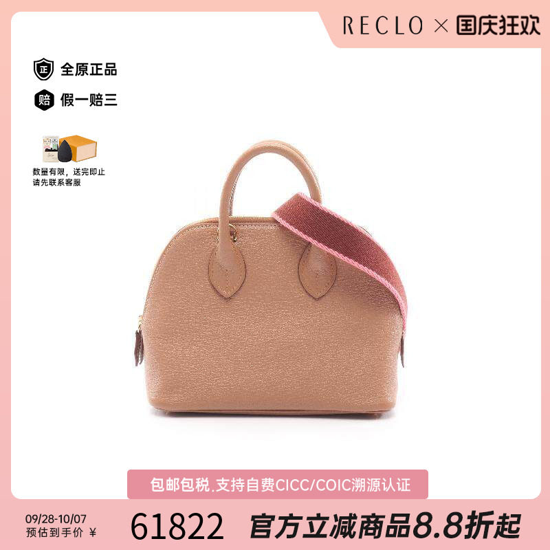 中古Hermes爱马仕斜挎包
