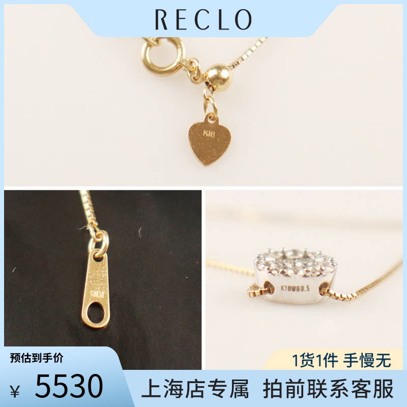 中古「9.5新」灵韵圆形钻石项链