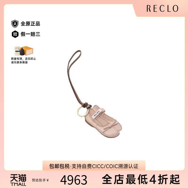 中古-日本进口MiuMiu缪缪其他