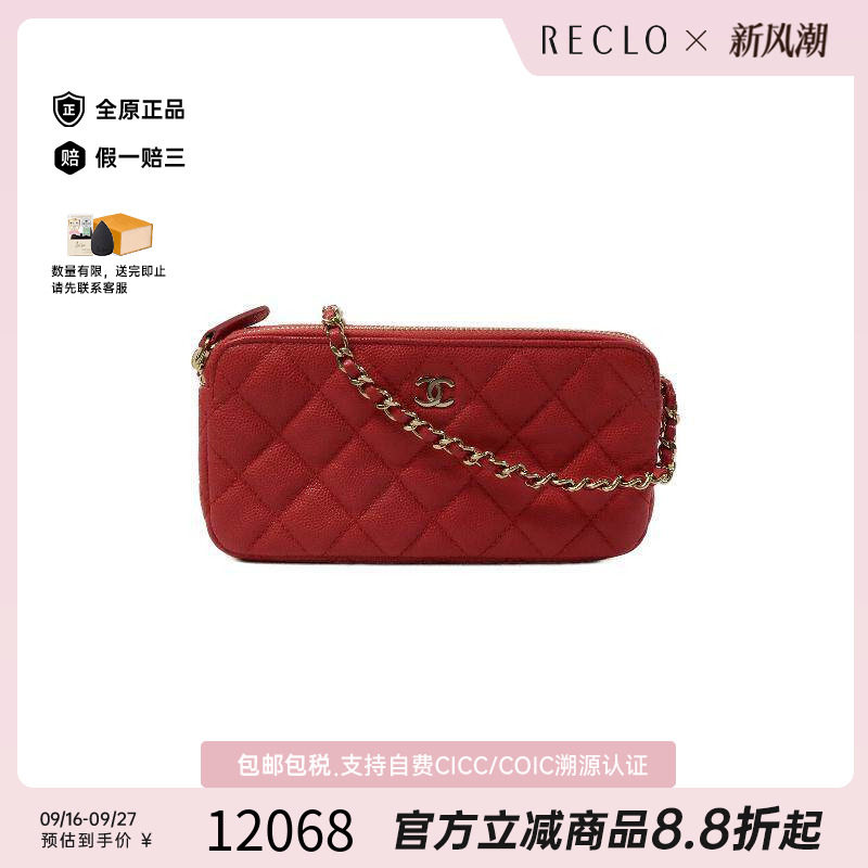 中古Chanel香奈儿斜挎包