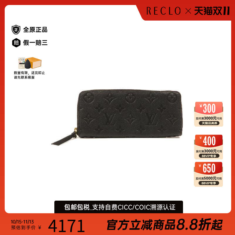 中古LV路易威登长钱包レディース