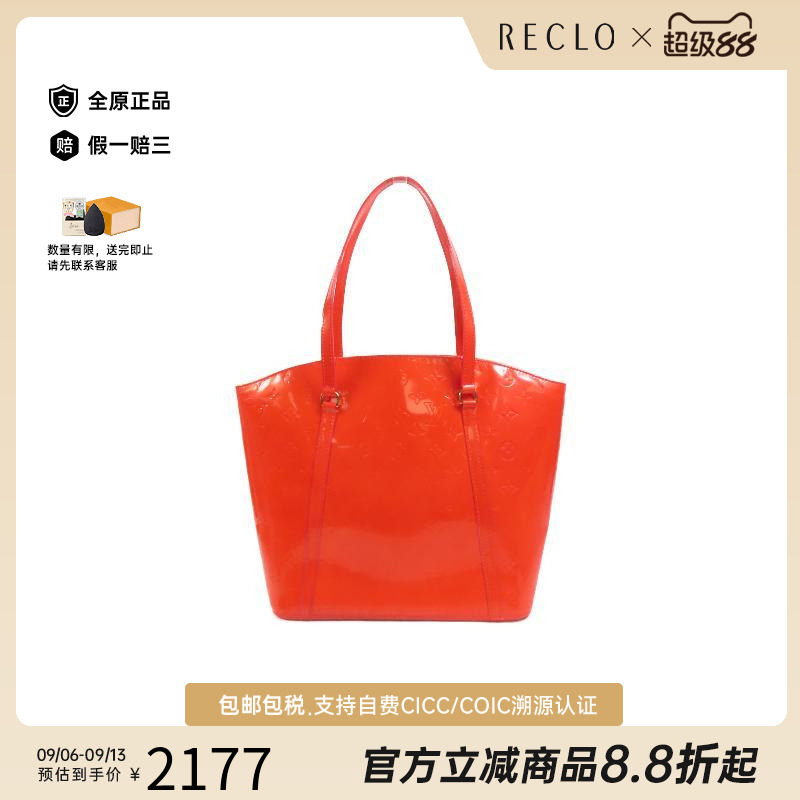 香港中古vintage二奢LV路易威登女包B级9新漆皮手提包红色正品