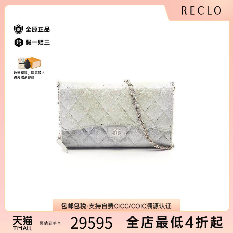 中古Chanel香奈儿斜挎包