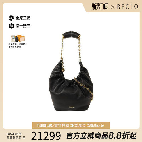 中古Loewe罗意威单肩包