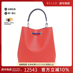 中古LV路易威登女包A级95新Epi Noe26水桶包水波纹手提斜挎包 Neo