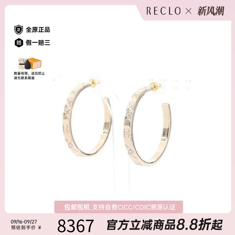 中古Chanel香奈儿耳夹/耳钉