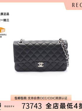 中古Chanel香奈儿女包A级95新CF菱格羊皮单肩包黑色
