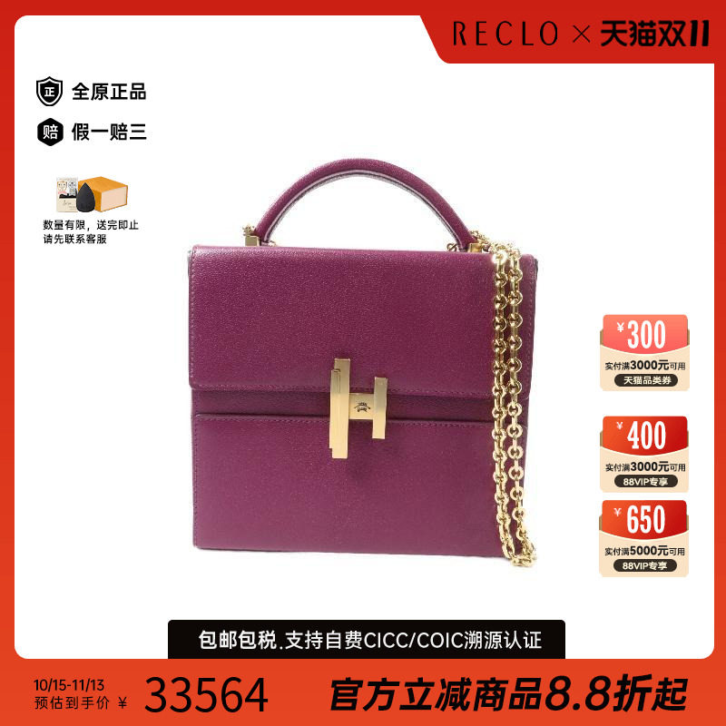 中古Hermes爱马仕斜挎包