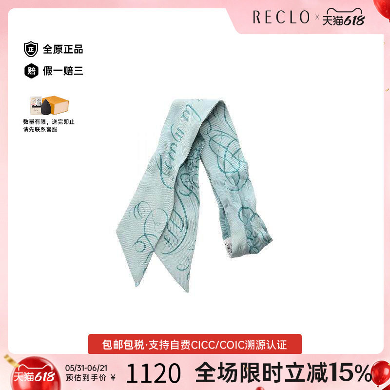 中古Hermes爱马仕围巾/丝巾