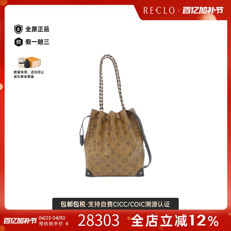 中古LV路易威登女包A级95新No&eacute; Trunk水桶包老花单肩包RECLO正品