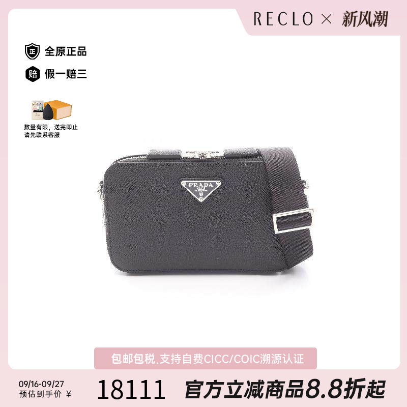 中古Prada普拉达斜挎包メンズ