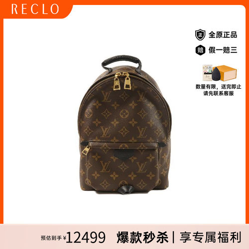 中古LV路易威登双肩包レディース