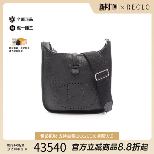 中古Hermes爱马仕斜挎包