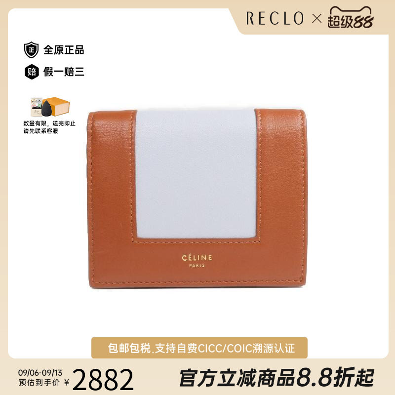 中古Celine赛琳短钱包レディース
