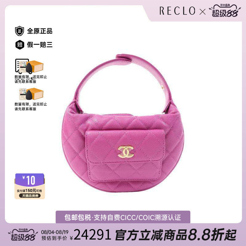 中古Chanel香奈儿手提包