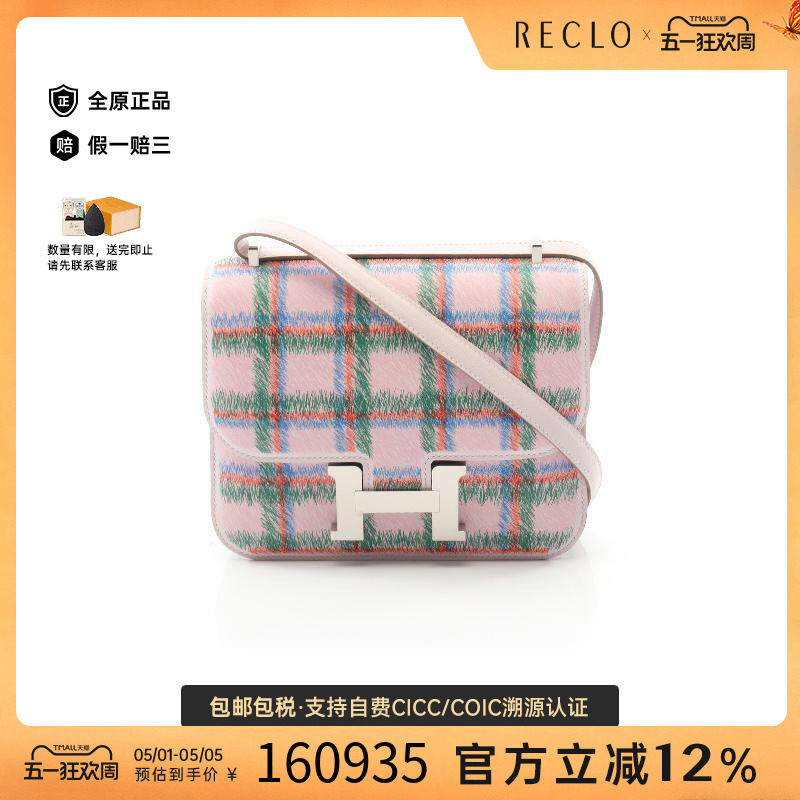 中古Hermes爱马仕女包S级99新Constance3mini康康牛皮单肩包粉色