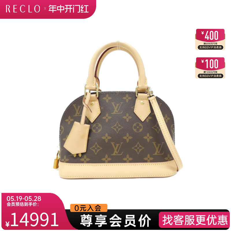 中古LV路易威登女包A级95新Alma BB贝壳包老花手提包时尚RECLO