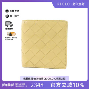 中古Bottega fold双折牛皮短钱包浅褐色 Veneta葆蝶家男A级95新bi