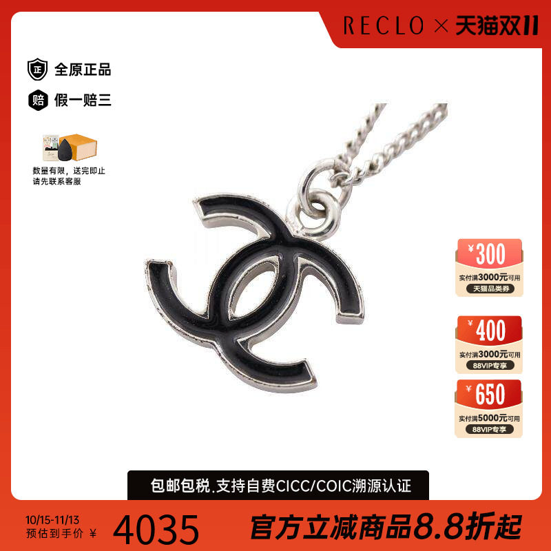 中古Chanel香奈儿项链レディース