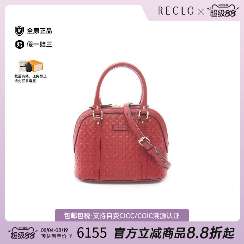 中古Gucci古驰斜挎包レディース