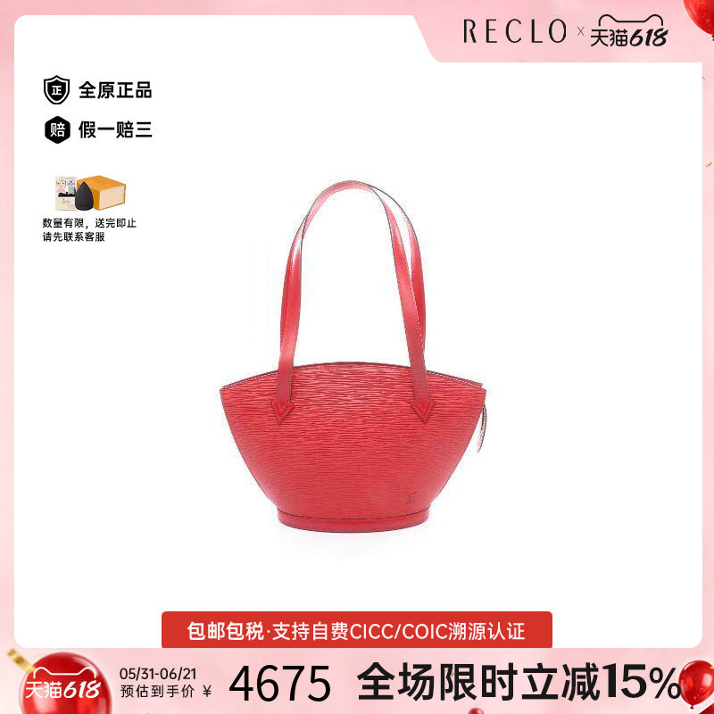 中古LV路易威登女包A级95新Saint-JacquesSaint-Jacques单肩包