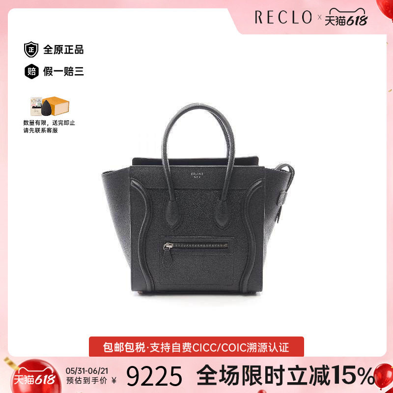 中古Celine赛琳托特包