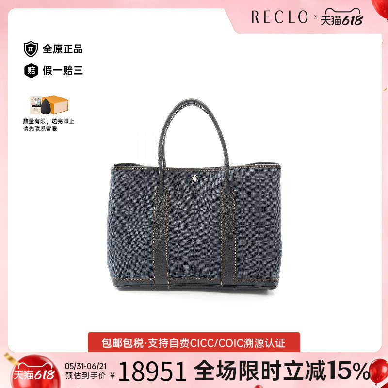 中古Hermes爱马仕托特包