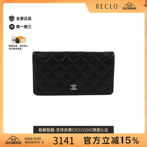 中古Chanel香奈儿长钱包