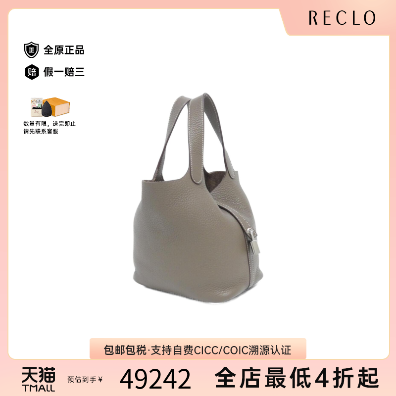 中古Hermes爱马仕手提包