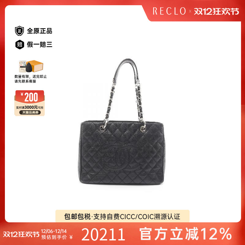 中古Chanel香奈儿托特包