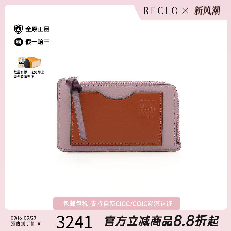 中古Loewe罗意威零钱包