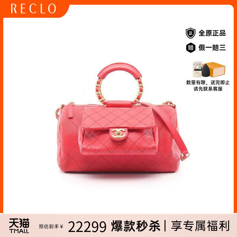 中古Chanel香奈儿单肩包