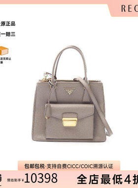 中古Prada普拉达斜挎包