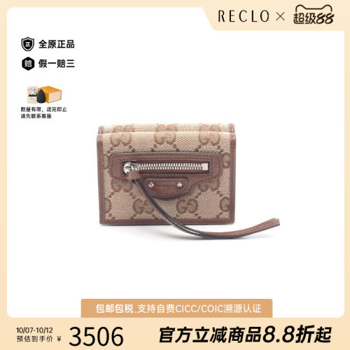 中古Gucci古驰短钱包レディース