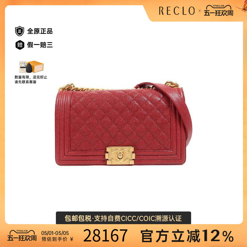 中古Chanel香奈儿女包A级95新Boy 25牛皮斜挎包红色时尚正品HK