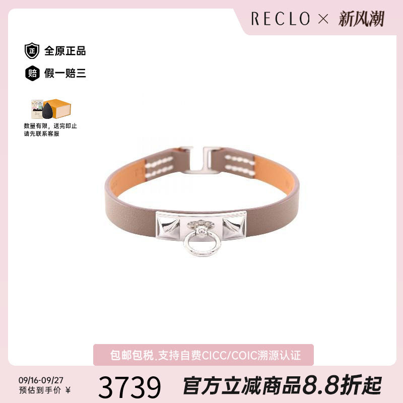 中古Hermes爱马仕其他