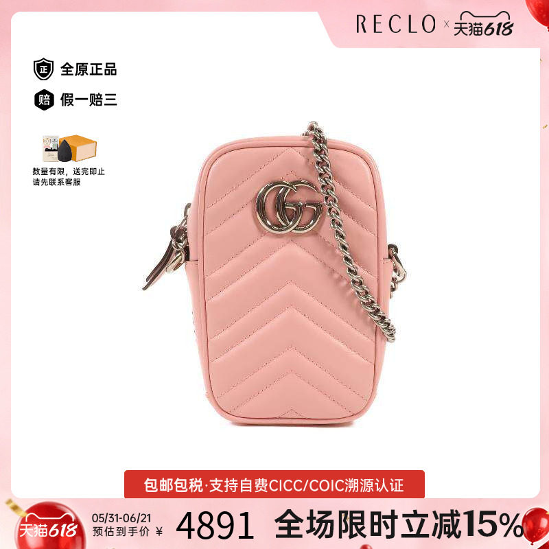 中古Gucci古驰女包A级95新Marmont马蒙包牛皮斜挎包粉色正品HK