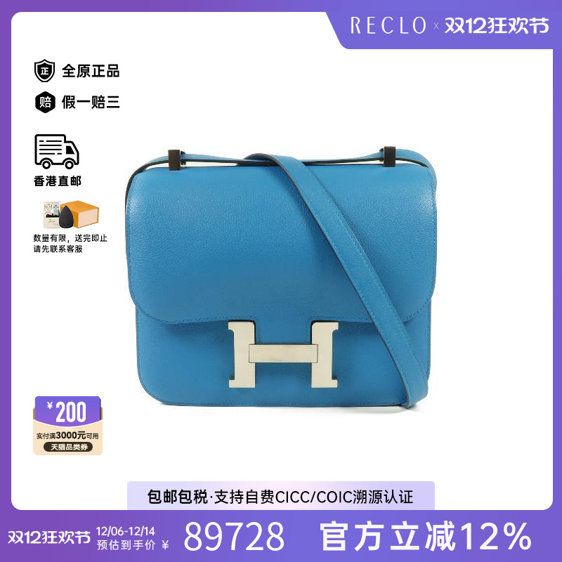 中古Hermes爱马仕单肩包